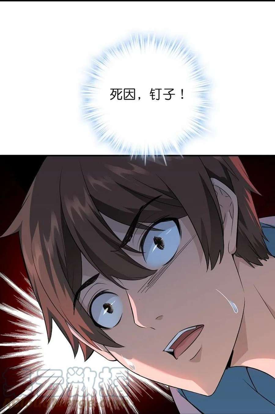 我有一座冒险屋201话 黄泉路上手牵手