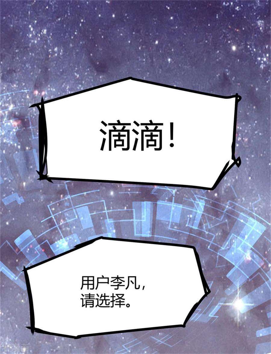 帝婿7话 补阳圣物