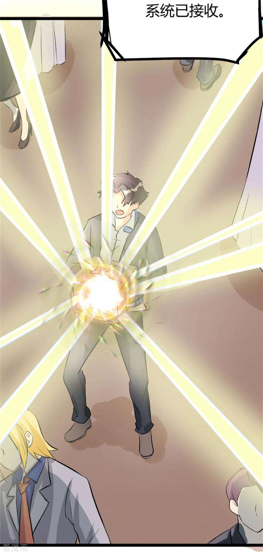 帝婿7话 补阳圣物