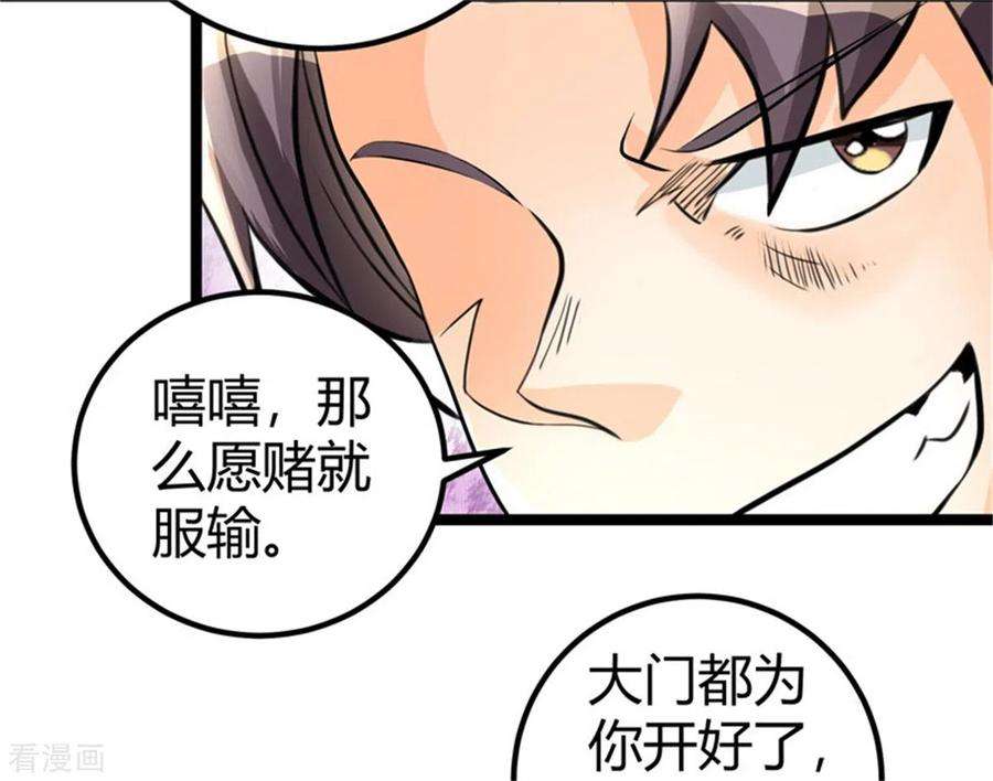 帝婿7话 补阳圣物