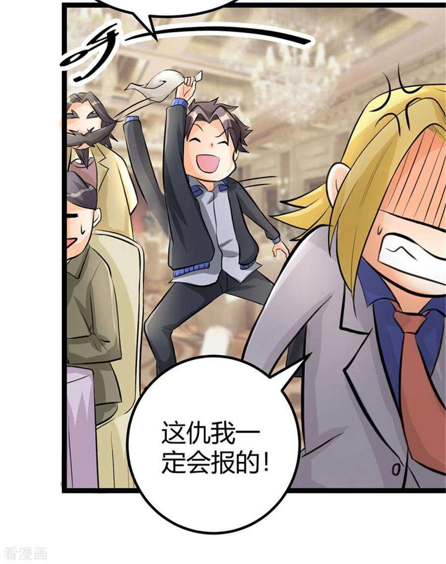 帝婿7话 补阳圣物