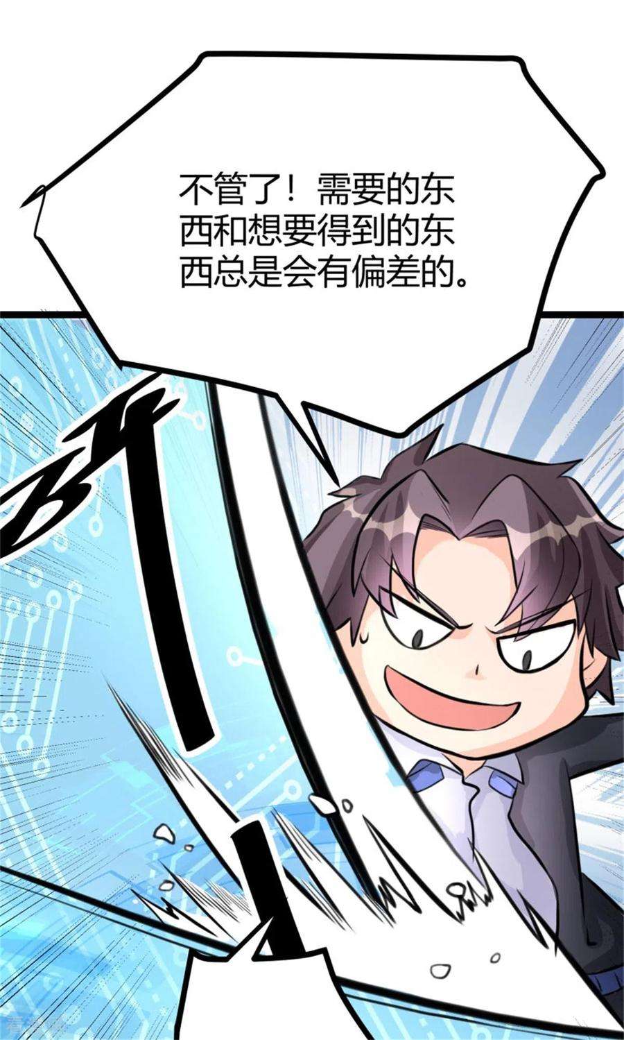 帝婿7话 补阳圣物