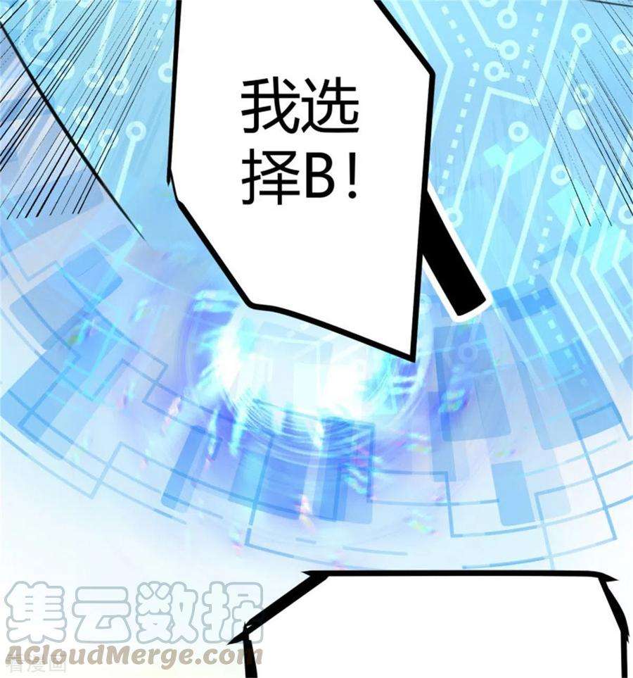 帝婿7话 补阳圣物