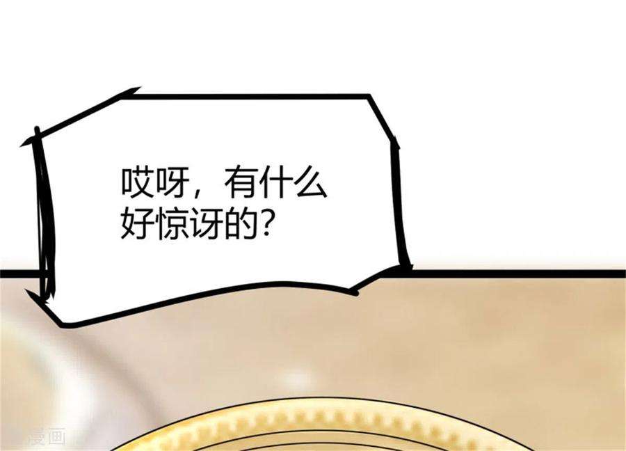 帝婿8话 股份继承