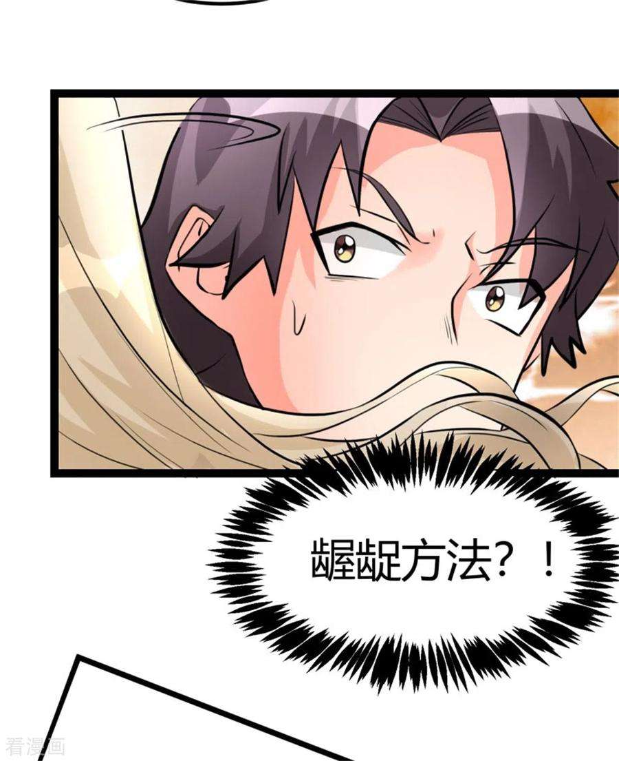 帝婿8话 股份继承