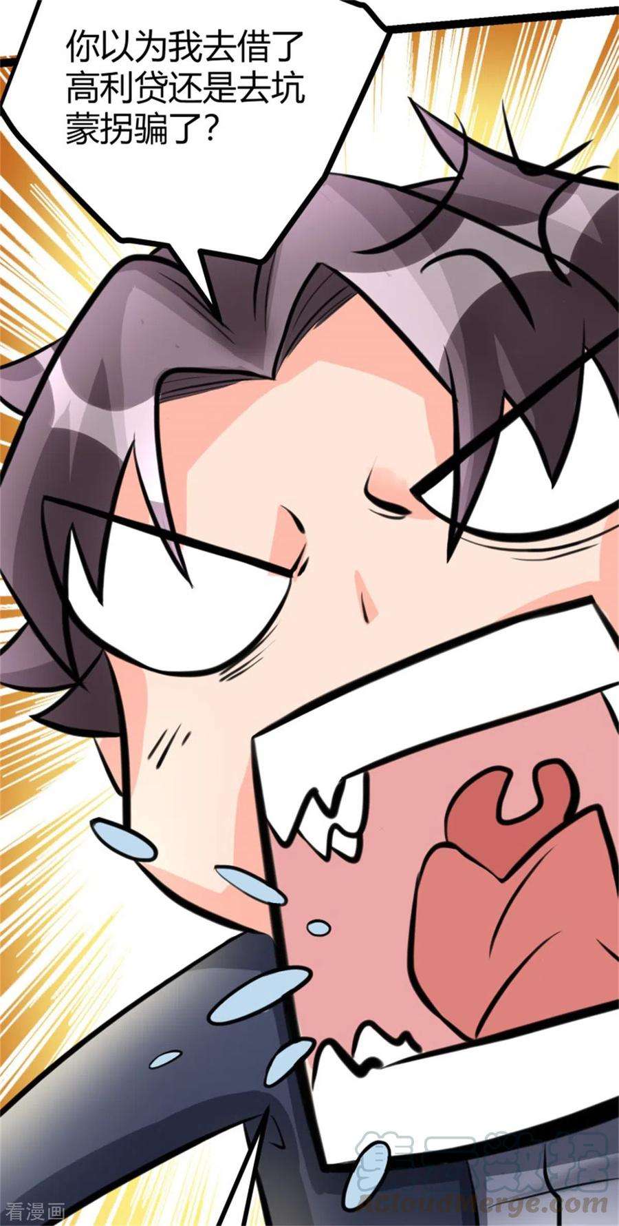 帝婿8话 股份继承