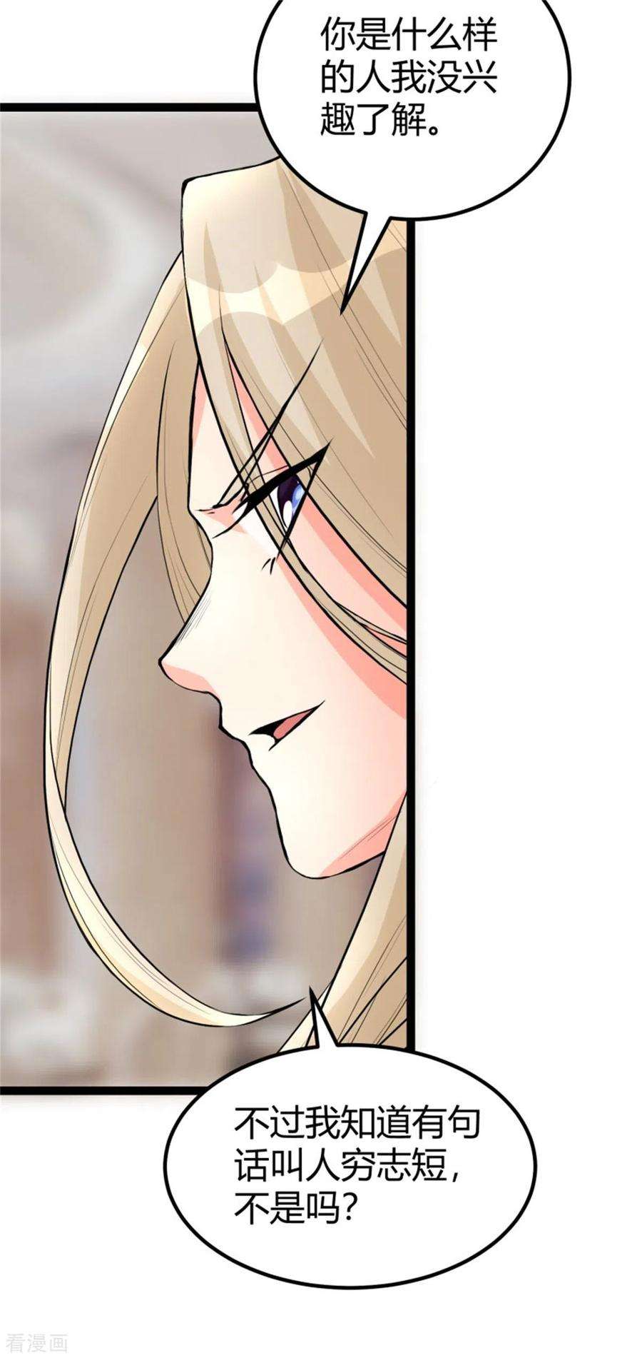 帝婿8话 股份继承