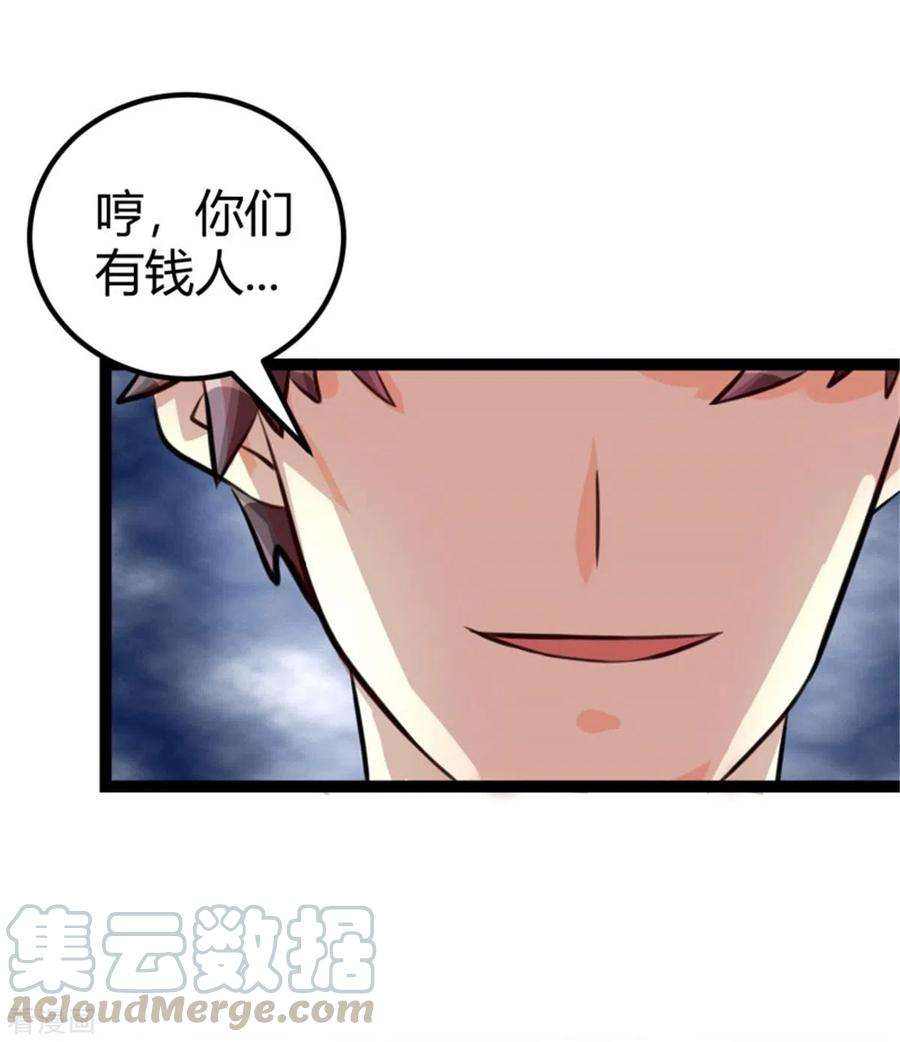 帝婿8话 股份继承