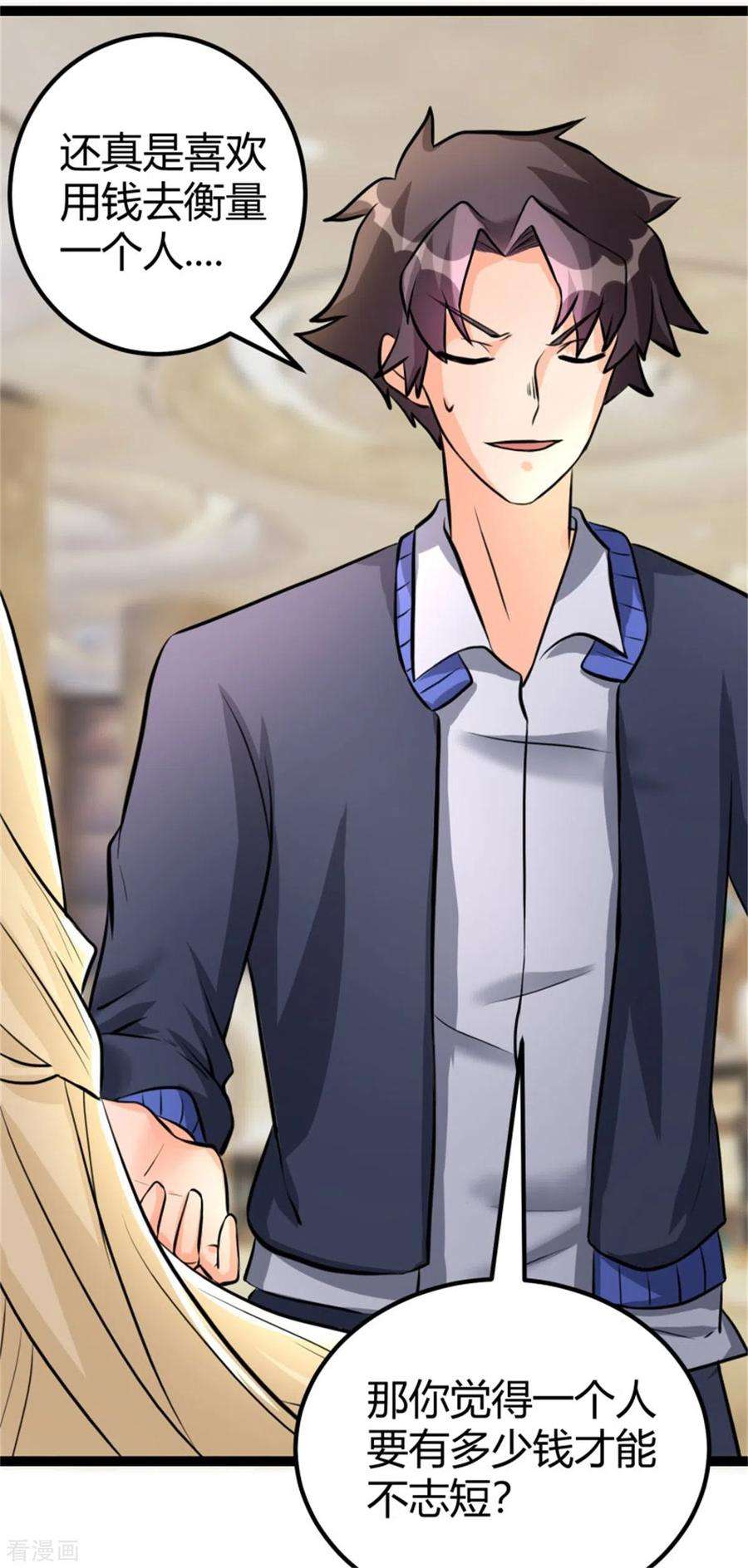 帝婿8话 股份继承