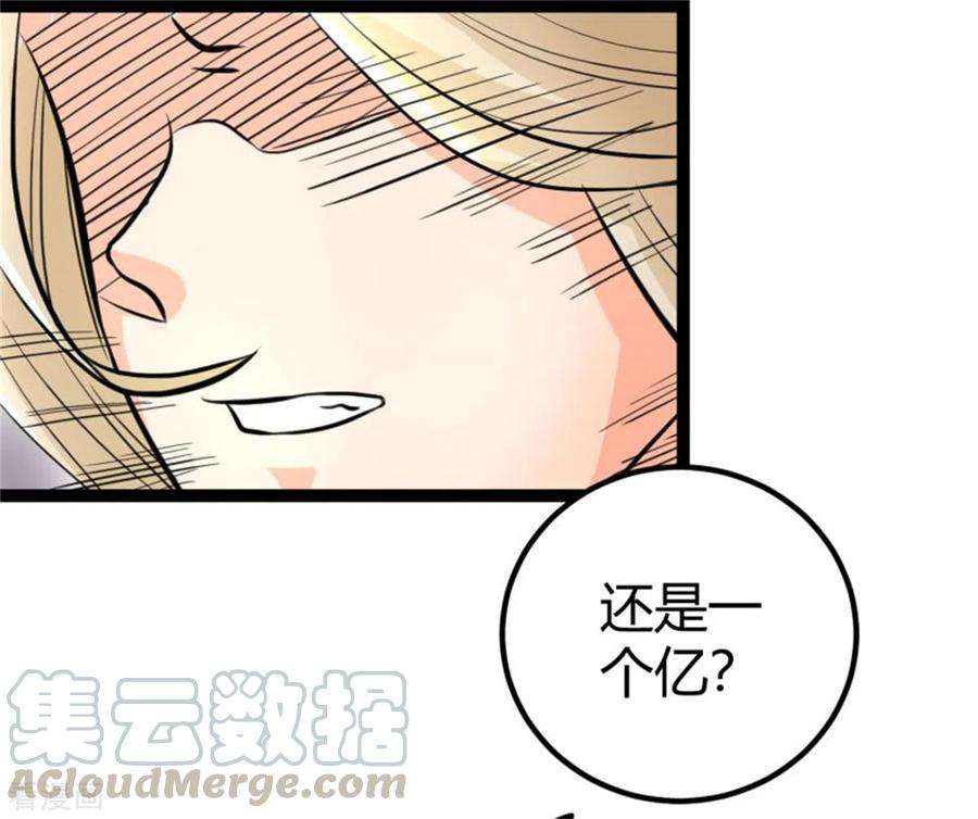 帝婿8话 股份继承