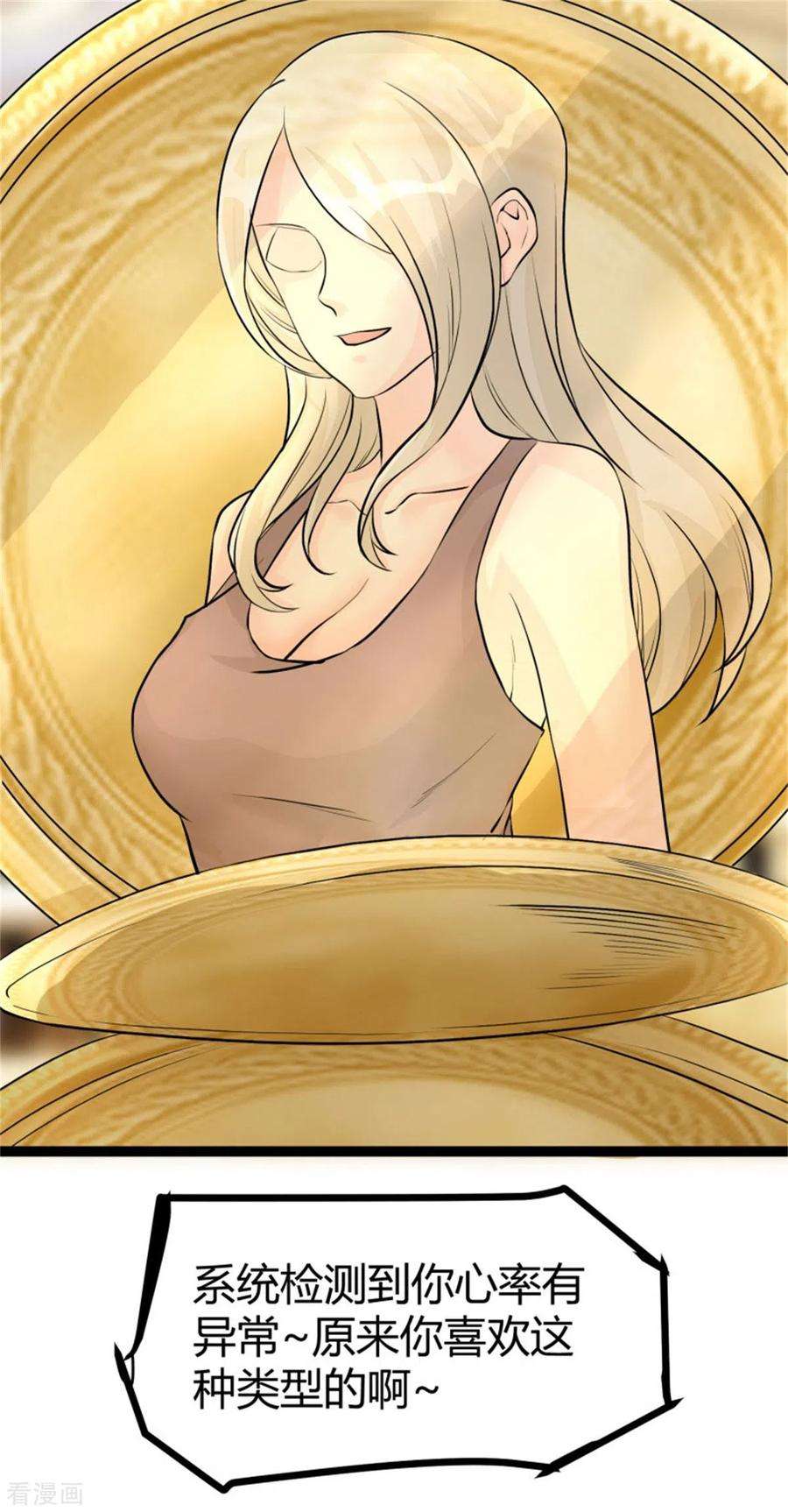 帝婿8话 股份继承