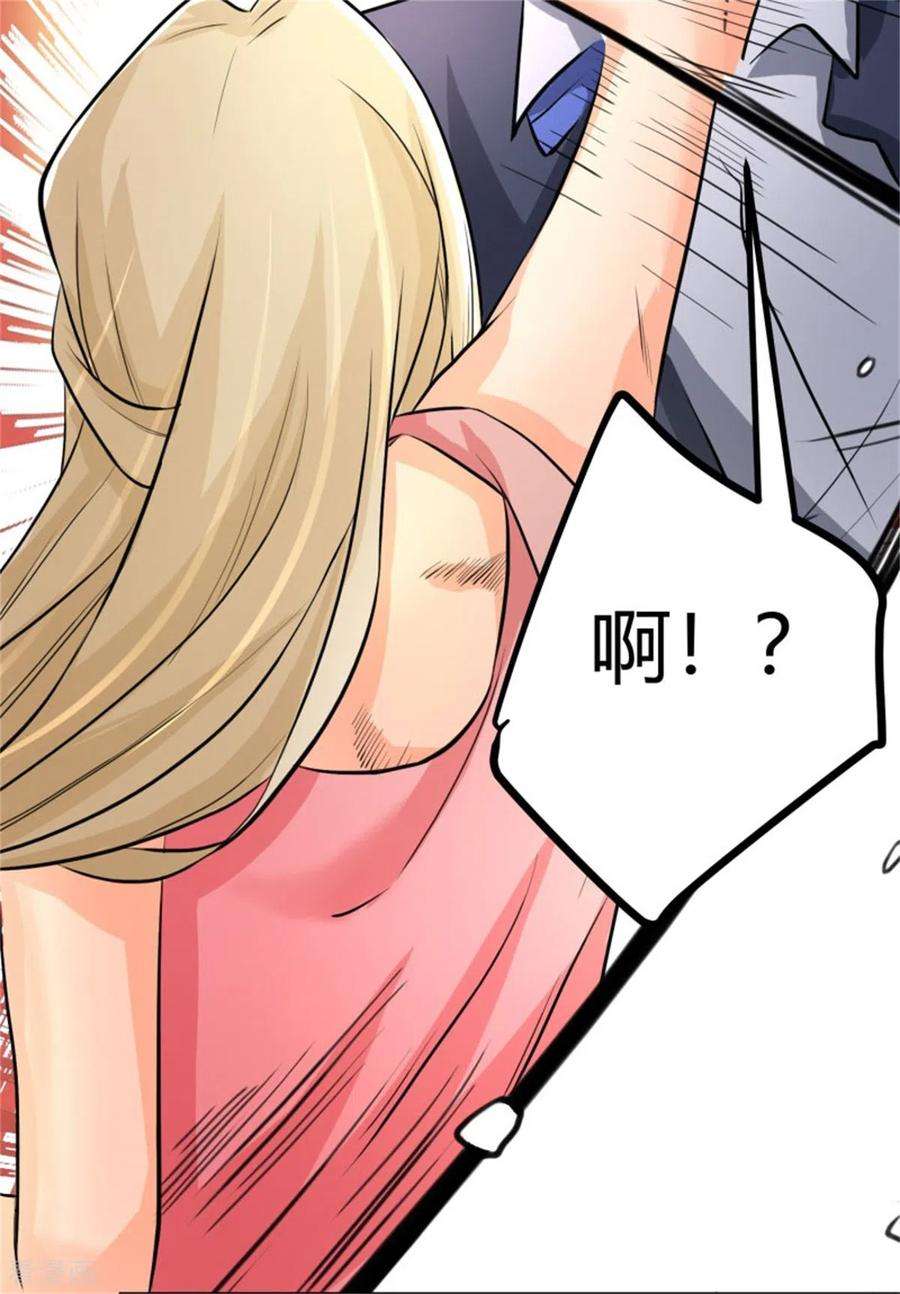 帝婿8话 股份继承