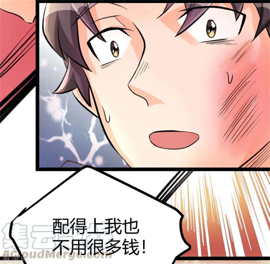 帝婿8话 股份继承