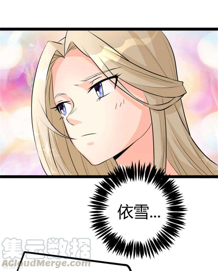 帝婿8话 股份继承