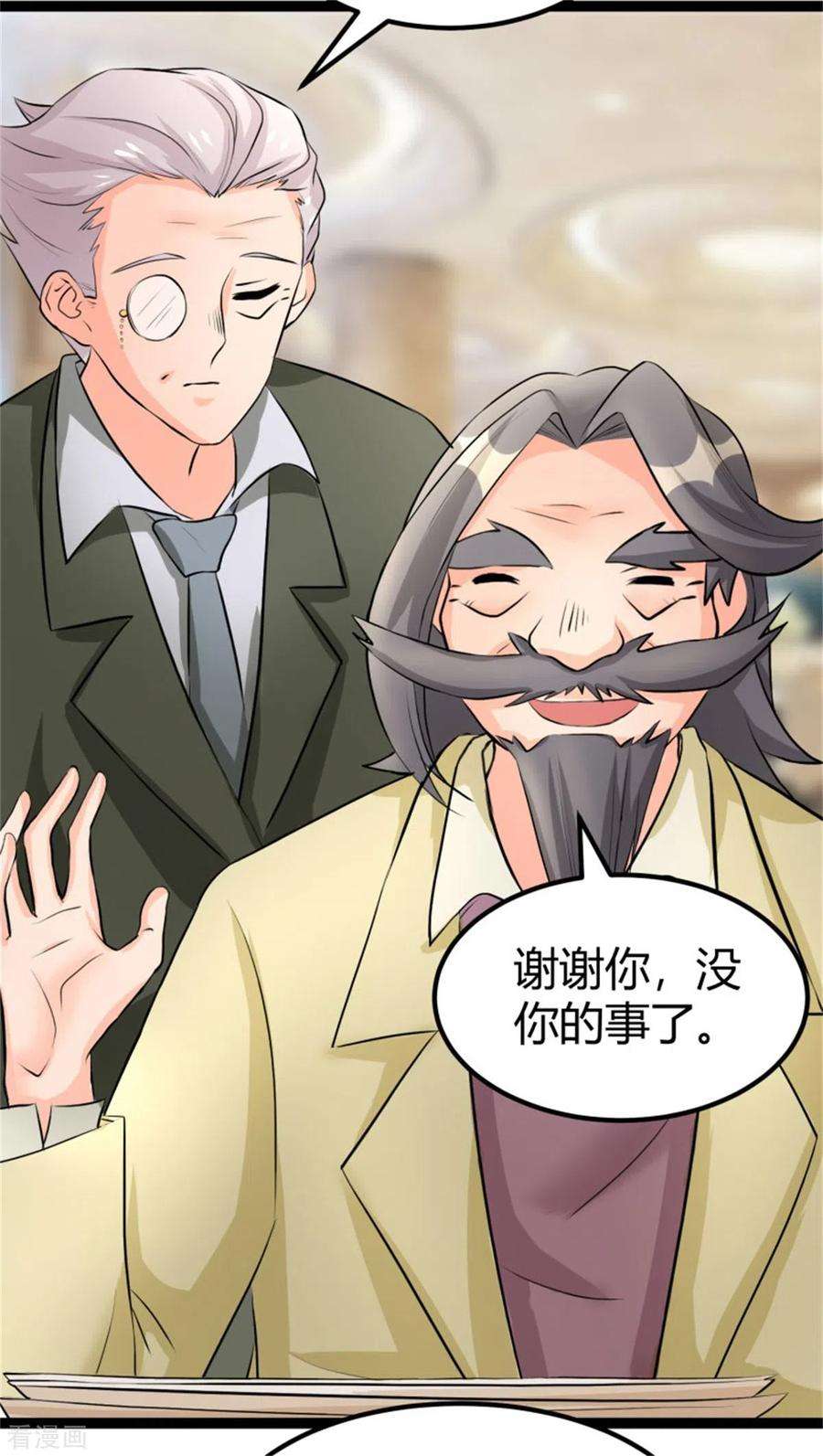 帝婿8话 股份继承