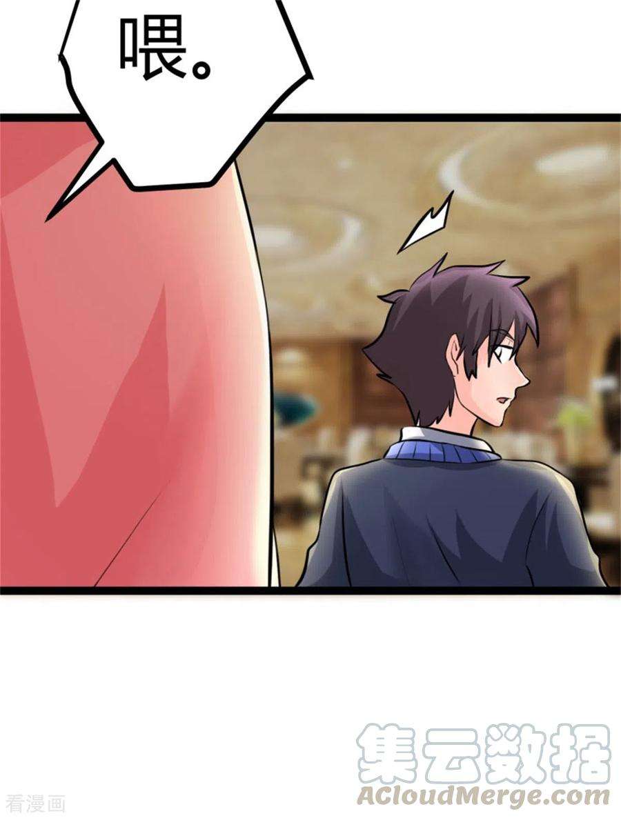 帝婿8话 股份继承