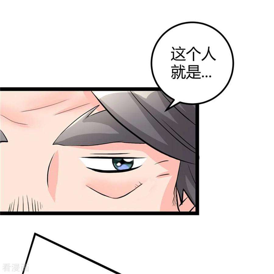 帝婿9话 强势逆袭攻略美娇娘