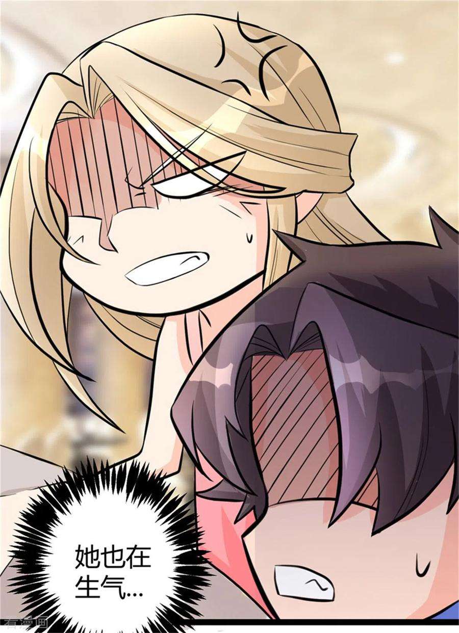 帝婿9话 强势逆袭攻略美娇娘