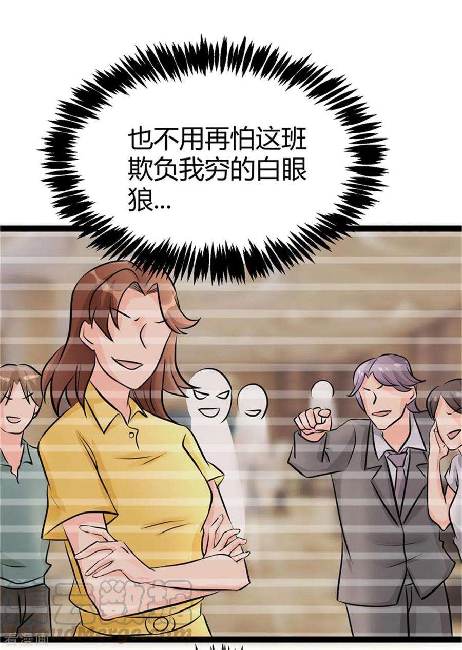 帝婿9话 强势逆袭攻略美娇娘