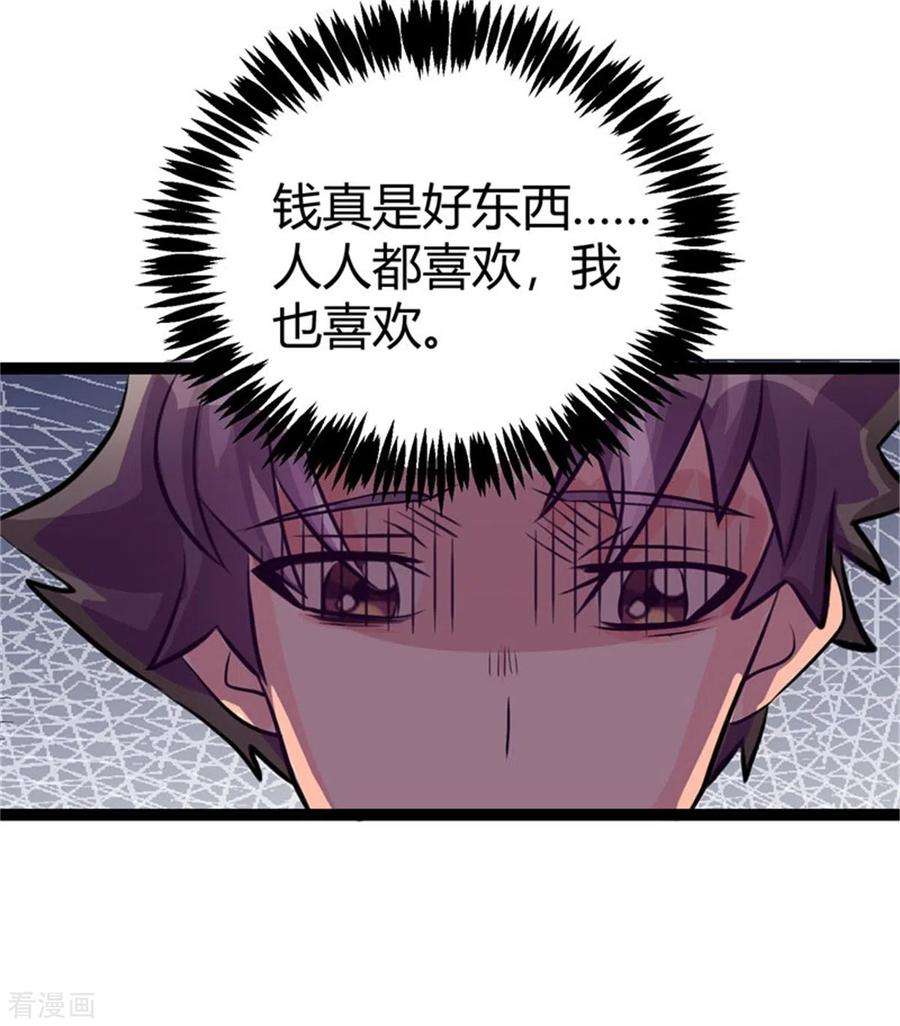 帝婿9话 强势逆袭攻略美娇娘