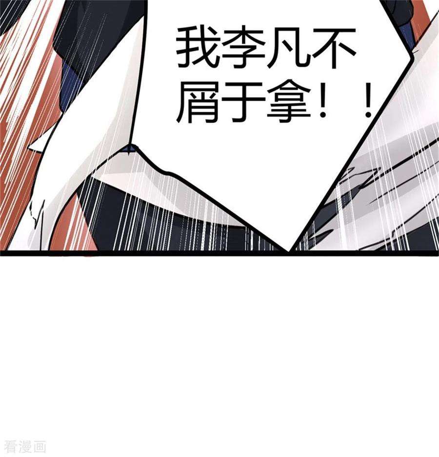 帝婿9话 强势逆袭攻略美娇娘