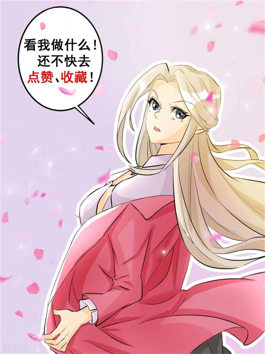 帝婿9话 强势逆袭攻略美娇娘