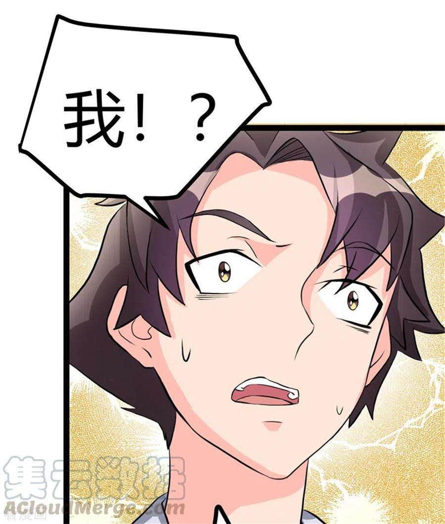 帝婿9话 强势逆袭攻略美娇娘