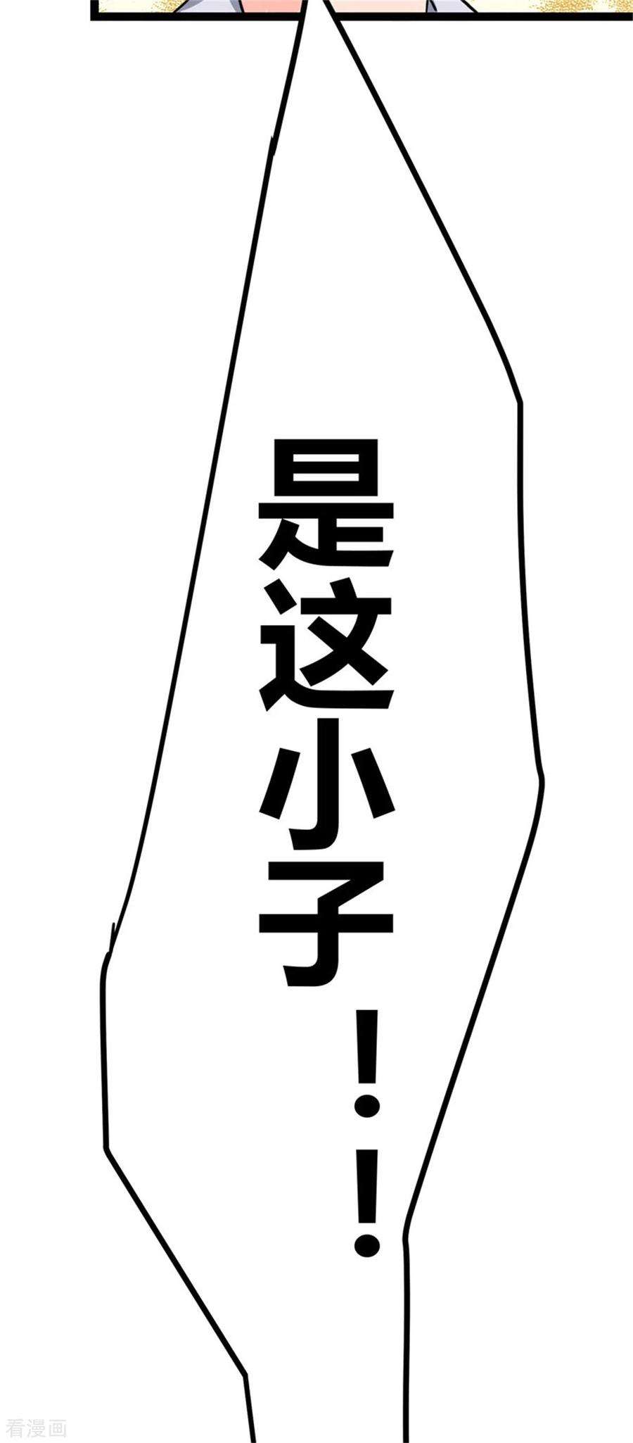 帝婿9话 强势逆袭攻略美娇娘