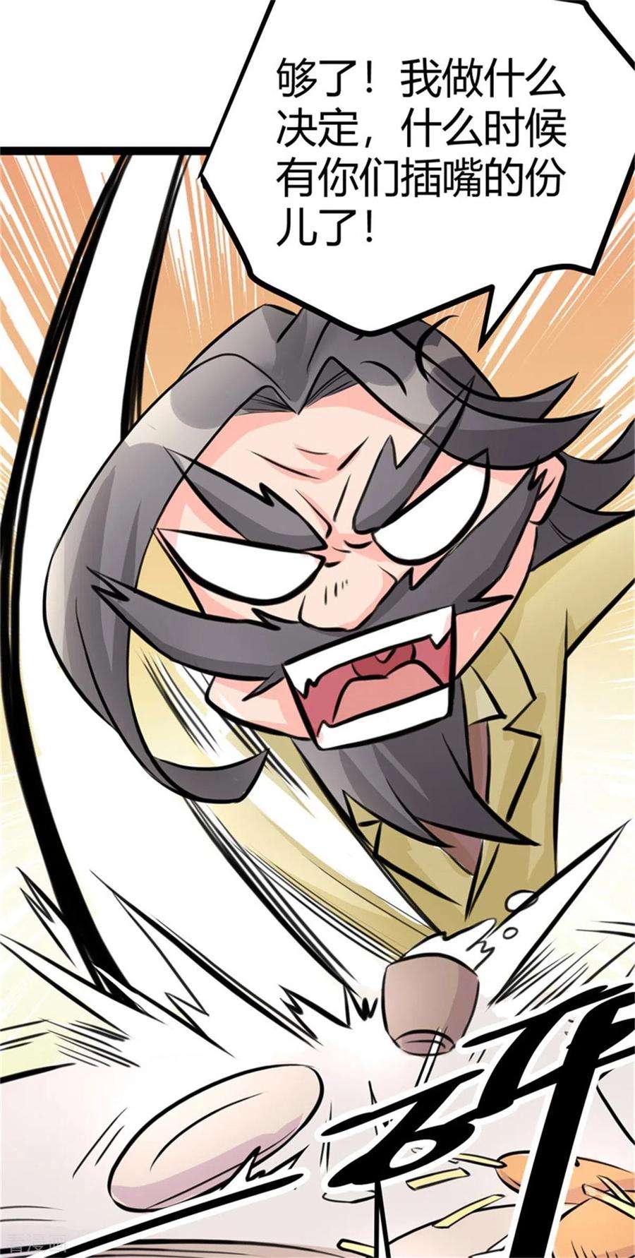 帝婿9话 强势逆袭攻略美娇娘