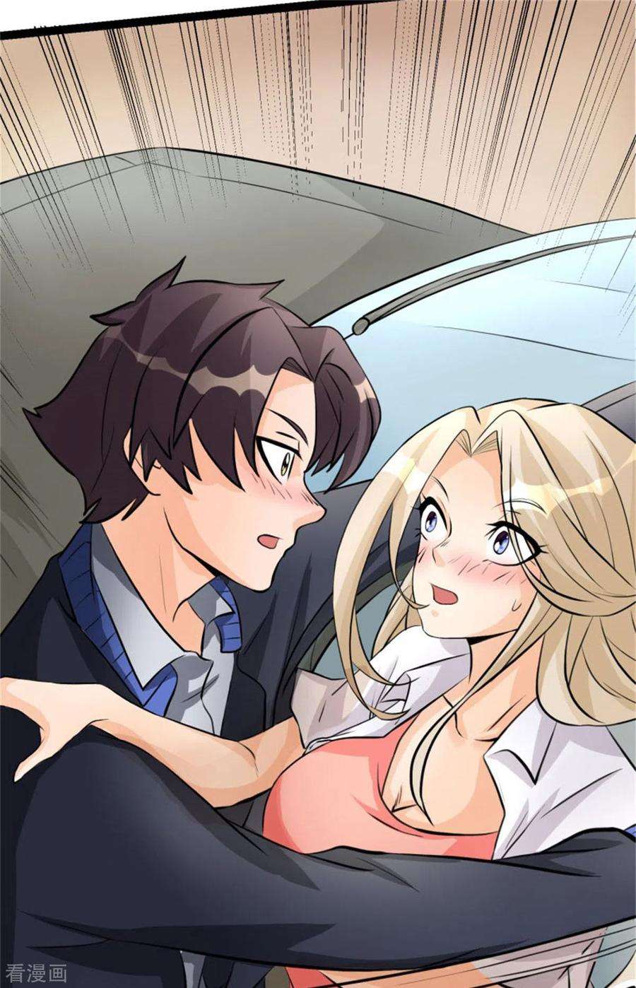 帝婿10话 酒后别乱动