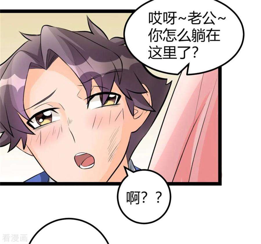 帝婿10话 酒后别乱动