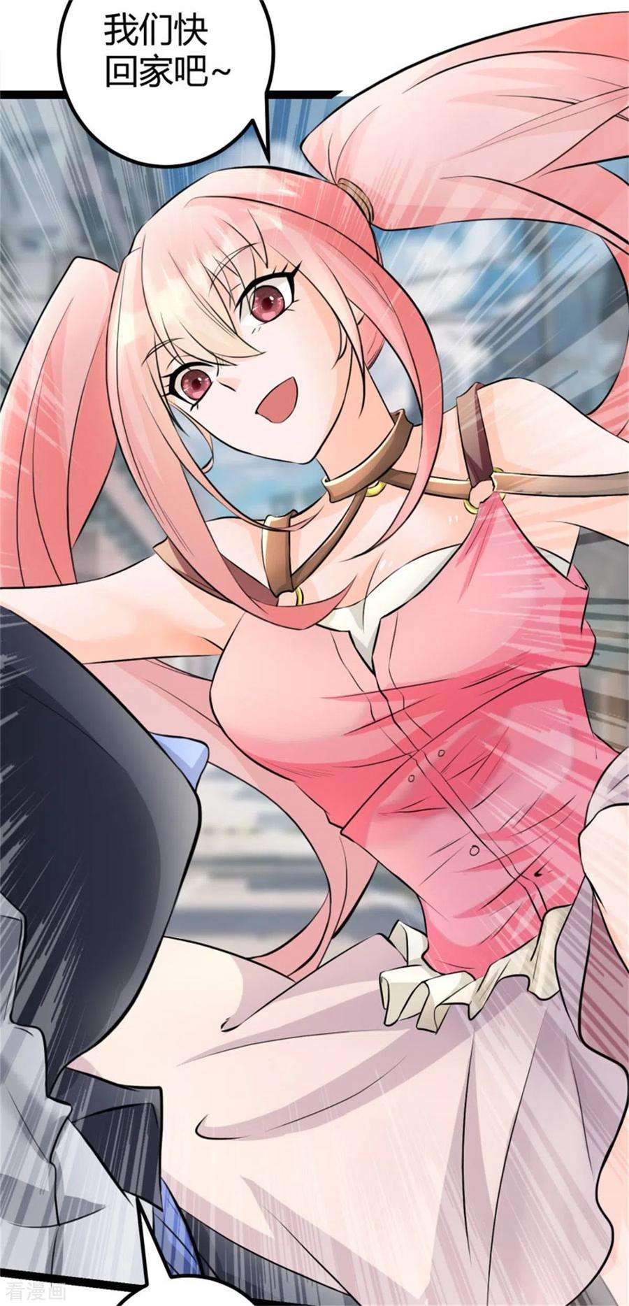 帝婿10话 酒后别乱动