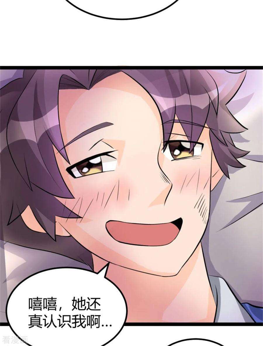 帝婿10话 酒后别乱动