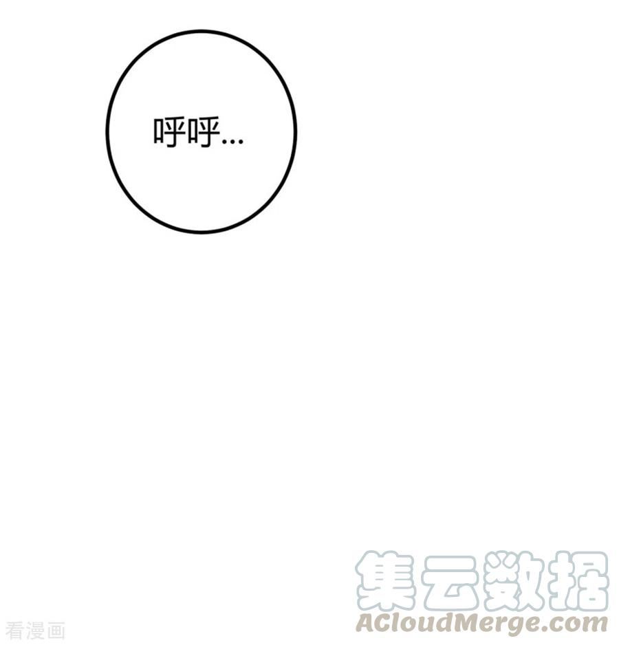 帝婿10话 酒后别乱动