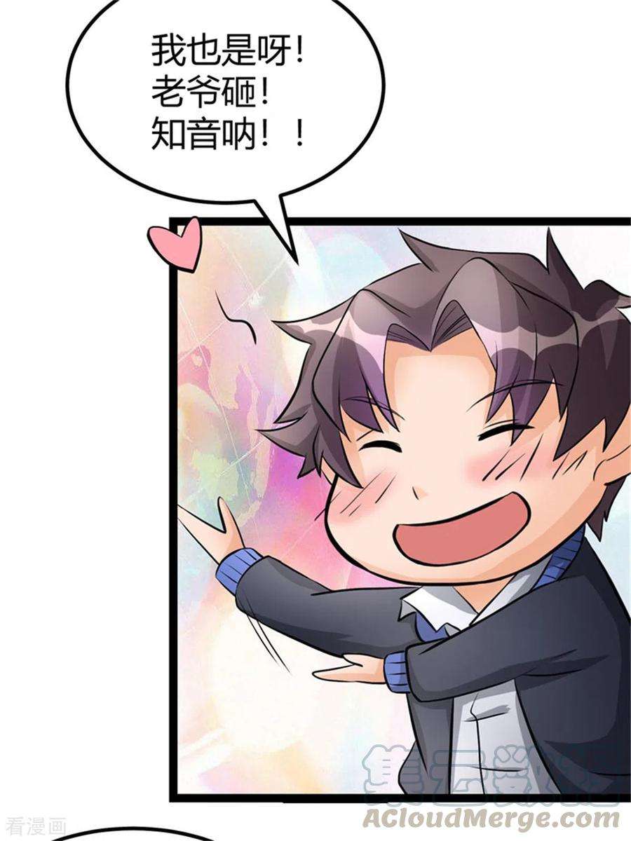 帝婿10话 酒后别乱动