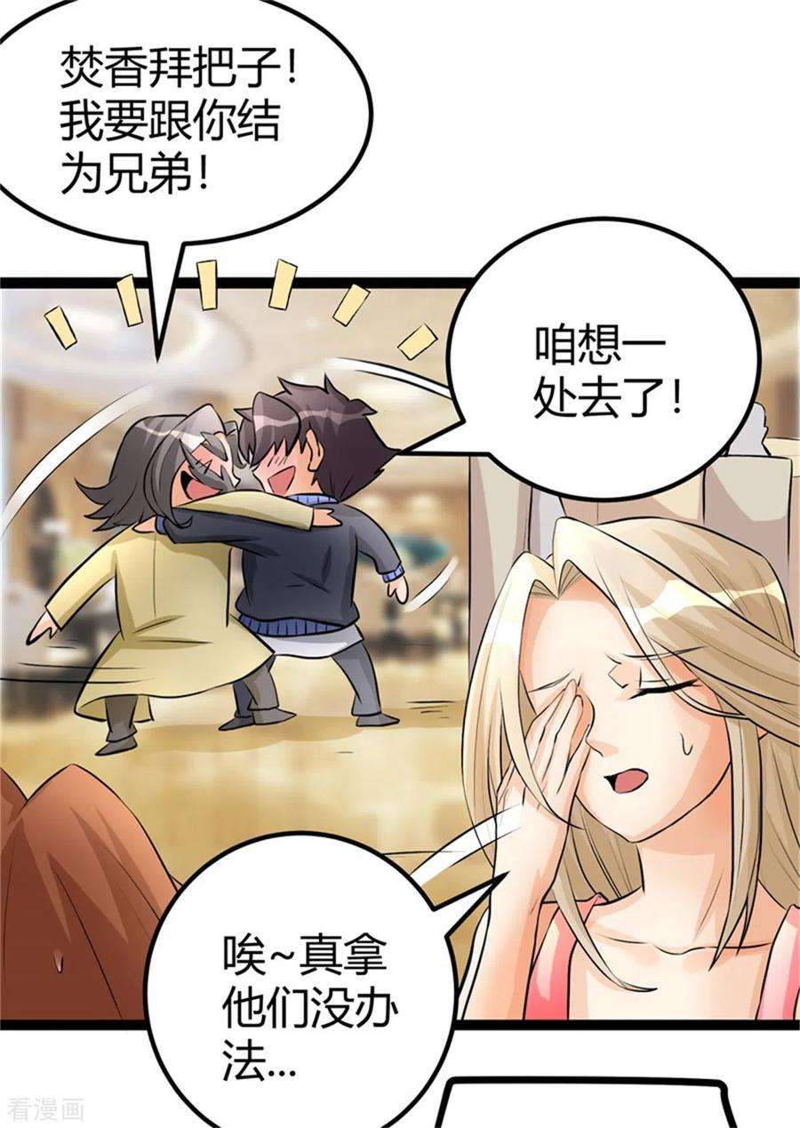 帝婿10话 酒后别乱动