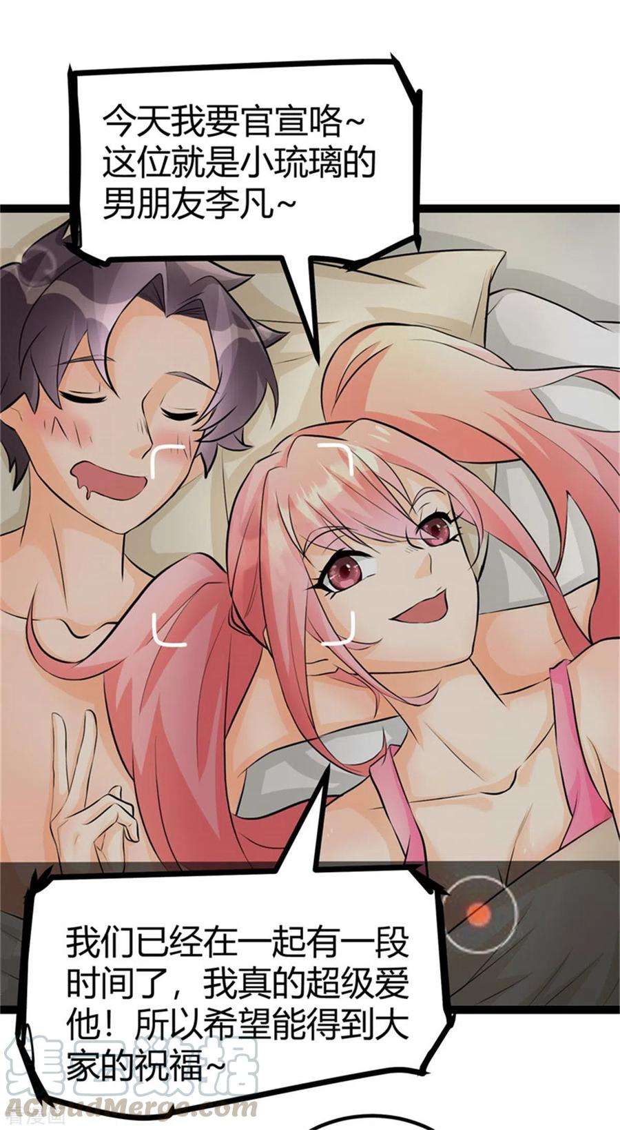 帝婿11话 网红女主播献媚