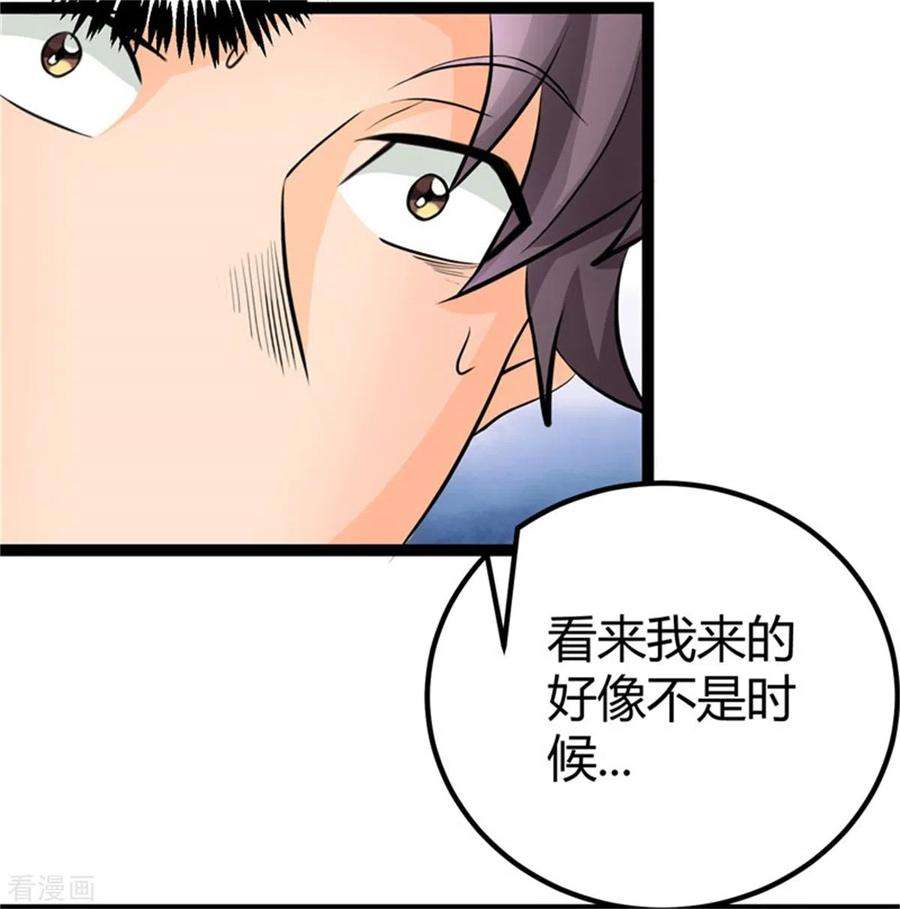 帝婿11话 网红女主播献媚