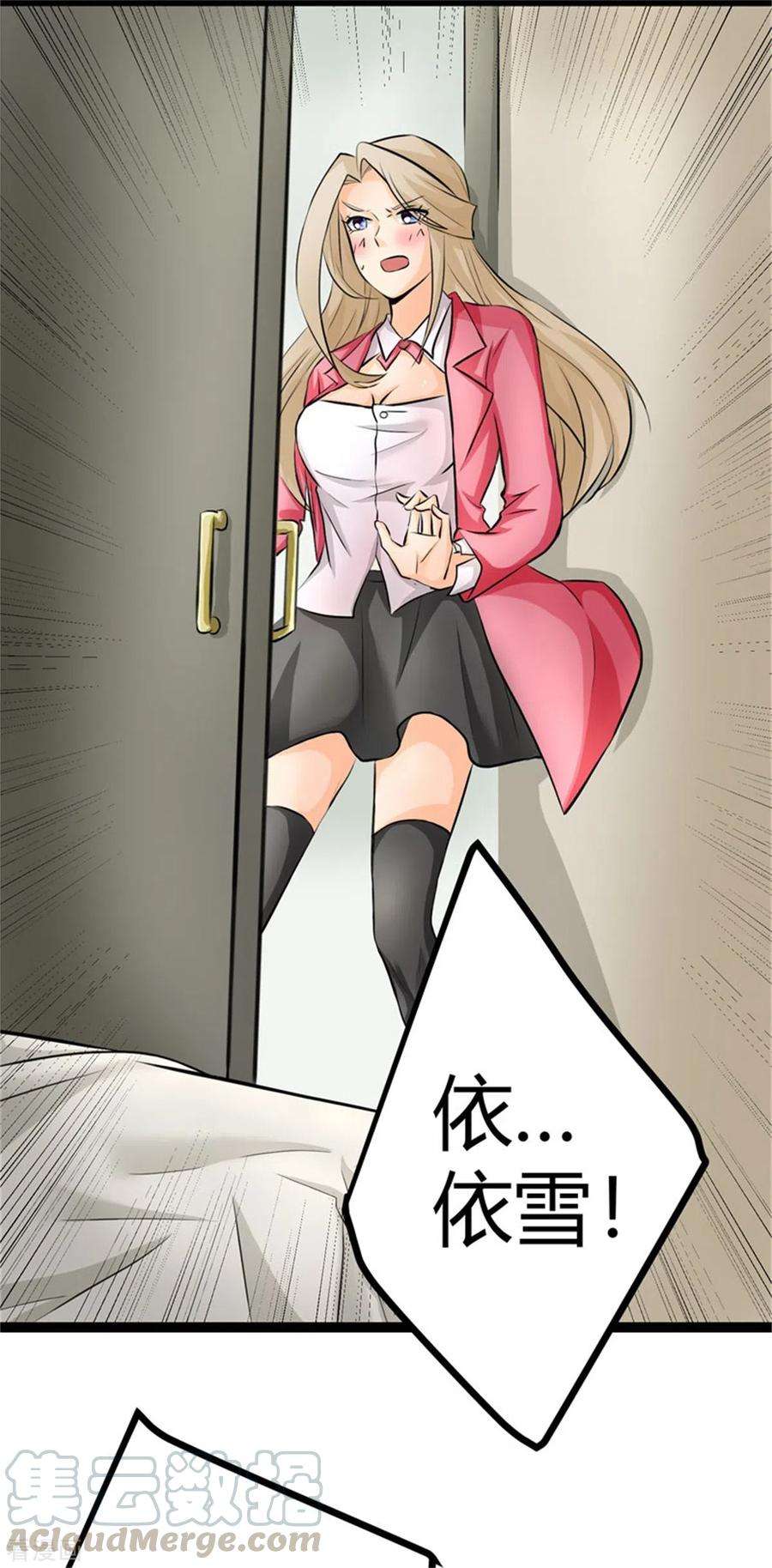 帝婿11话 网红女主播献媚