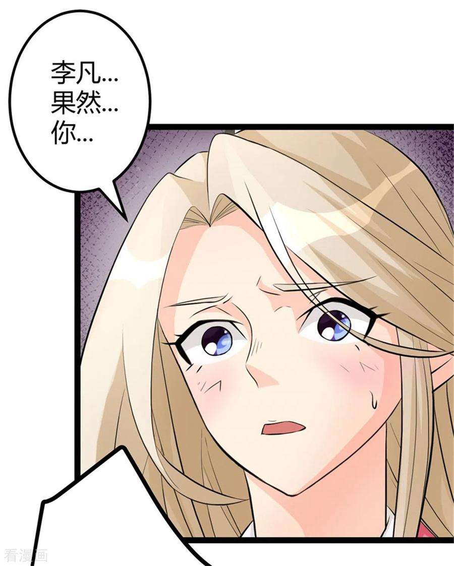 帝婿11话 网红女主播献媚