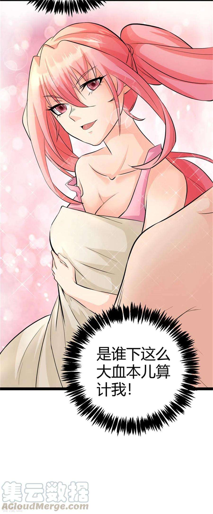 帝婿11话 网红女主播献媚