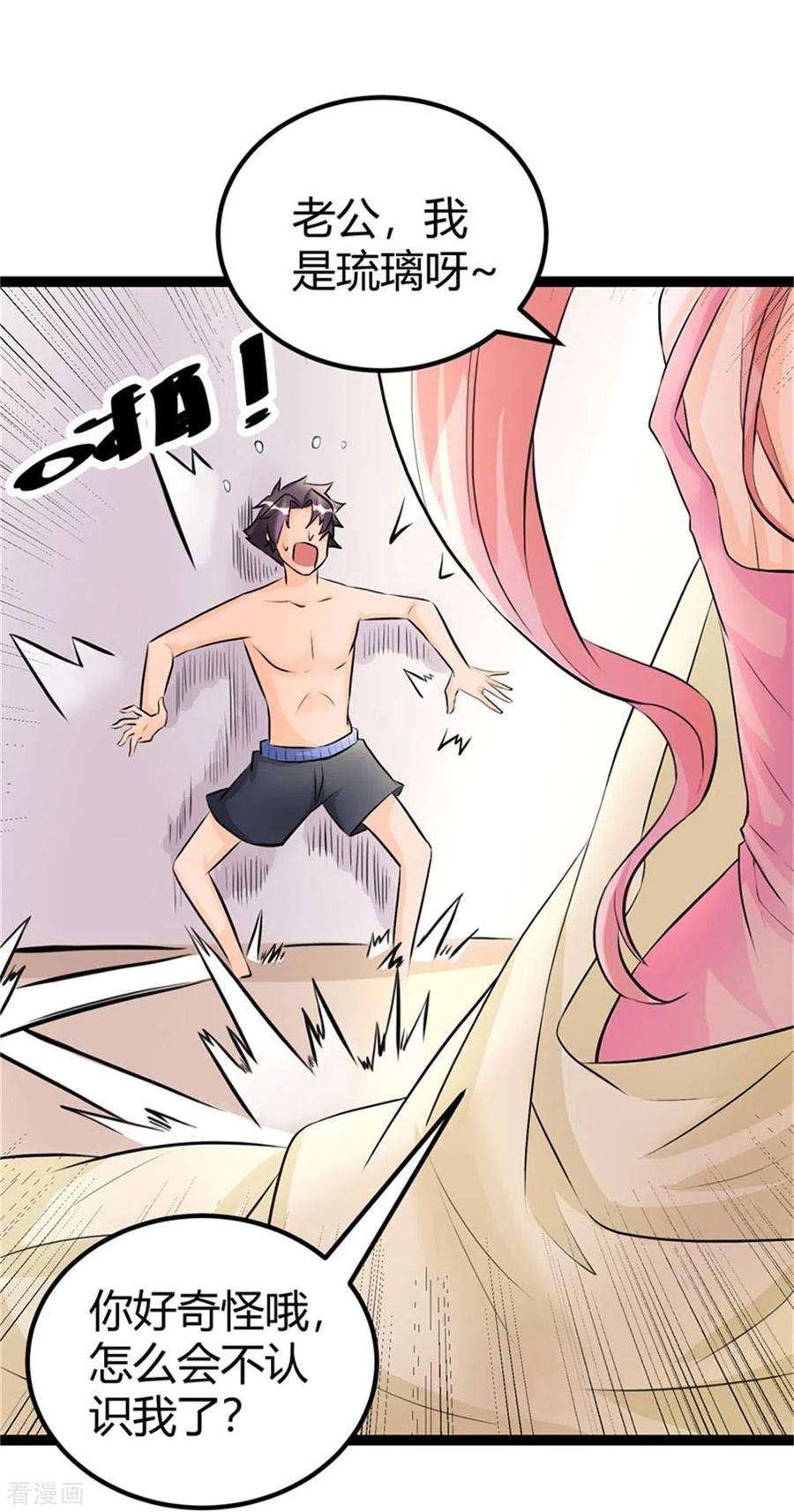 帝婿11话 网红女主播献媚