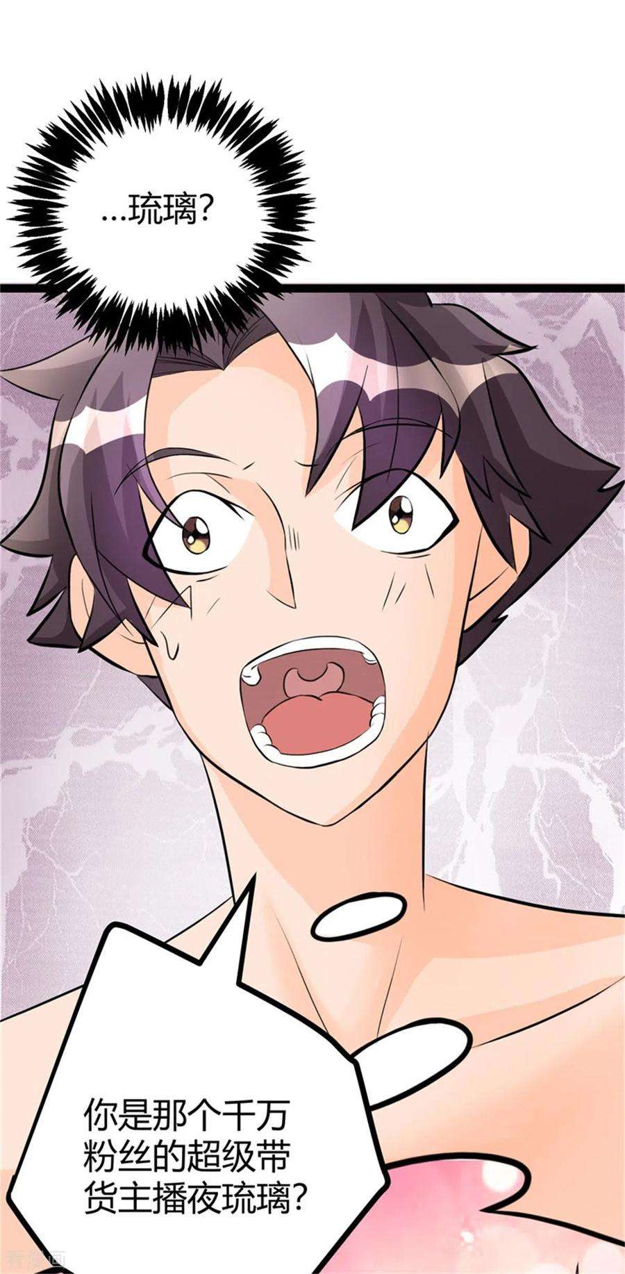 帝婿11话 网红女主播献媚