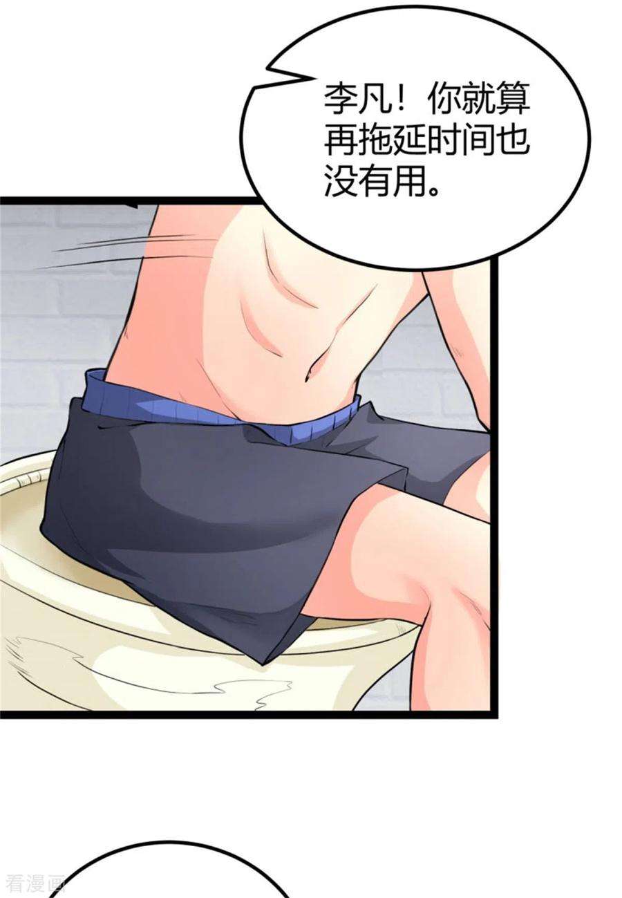 帝婿12话 二女要争夫？