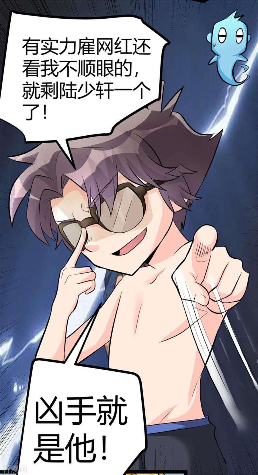 帝婿12话 二女要争夫？