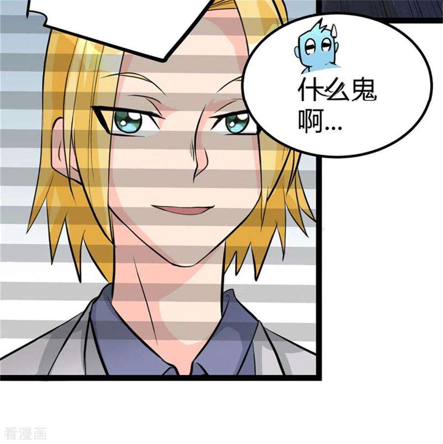 帝婿12话 二女要争夫？