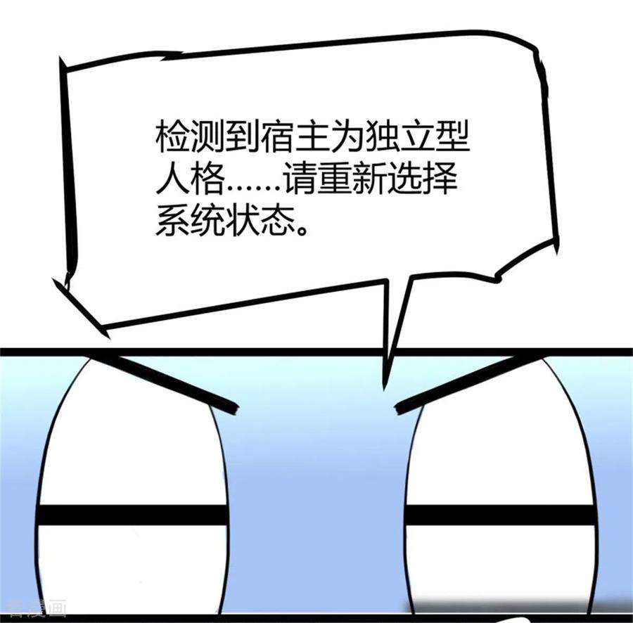 帝婿12话 二女要争夫？