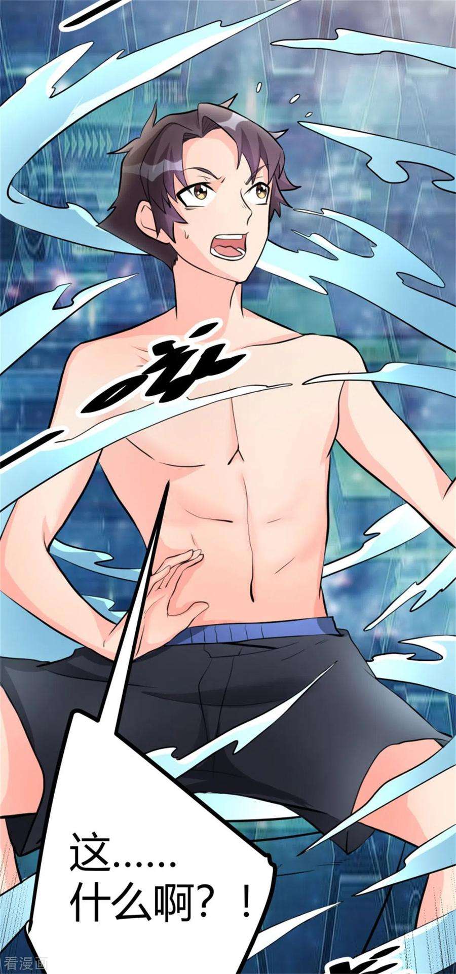 帝婿12话 二女要争夫？