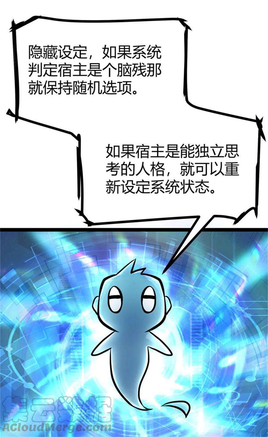 帝婿12话 二女要争夫？