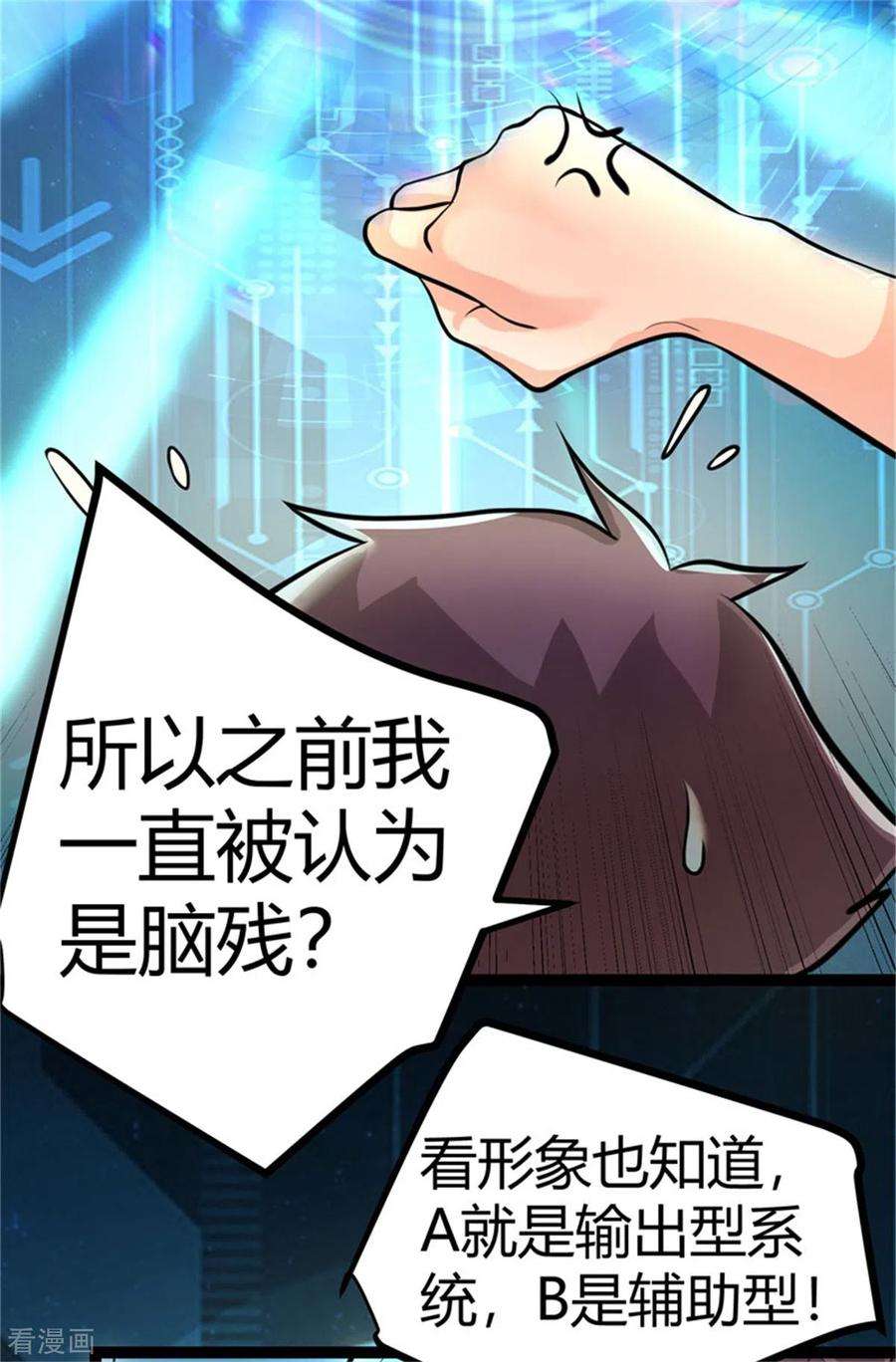 帝婿12话 二女要争夫？